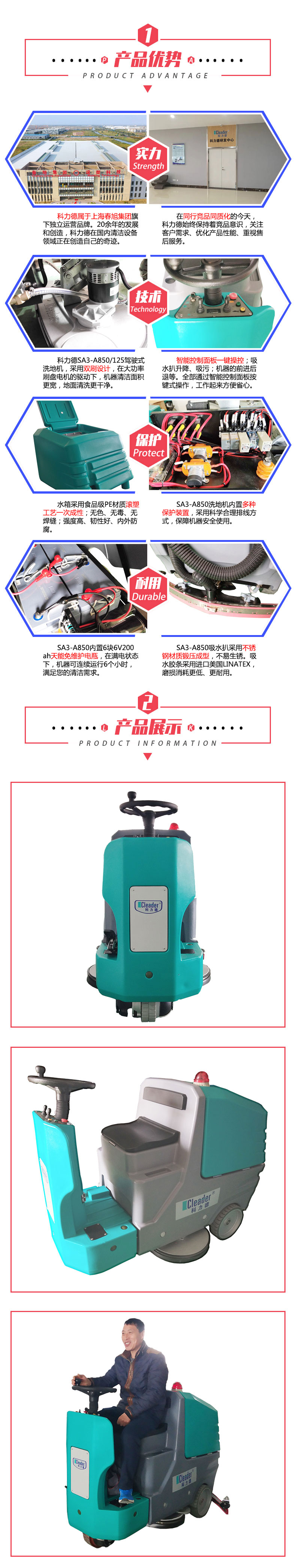 產品優勢part2.jpg