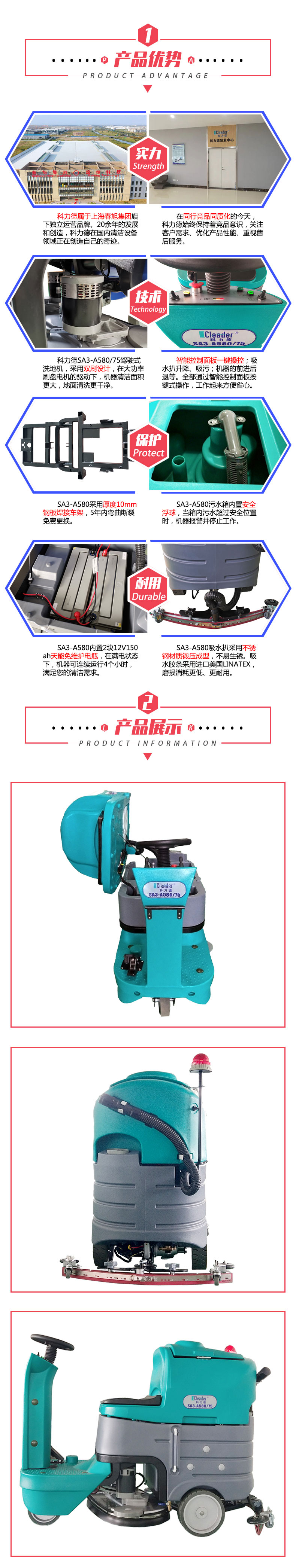 產品優勢part2.jpg