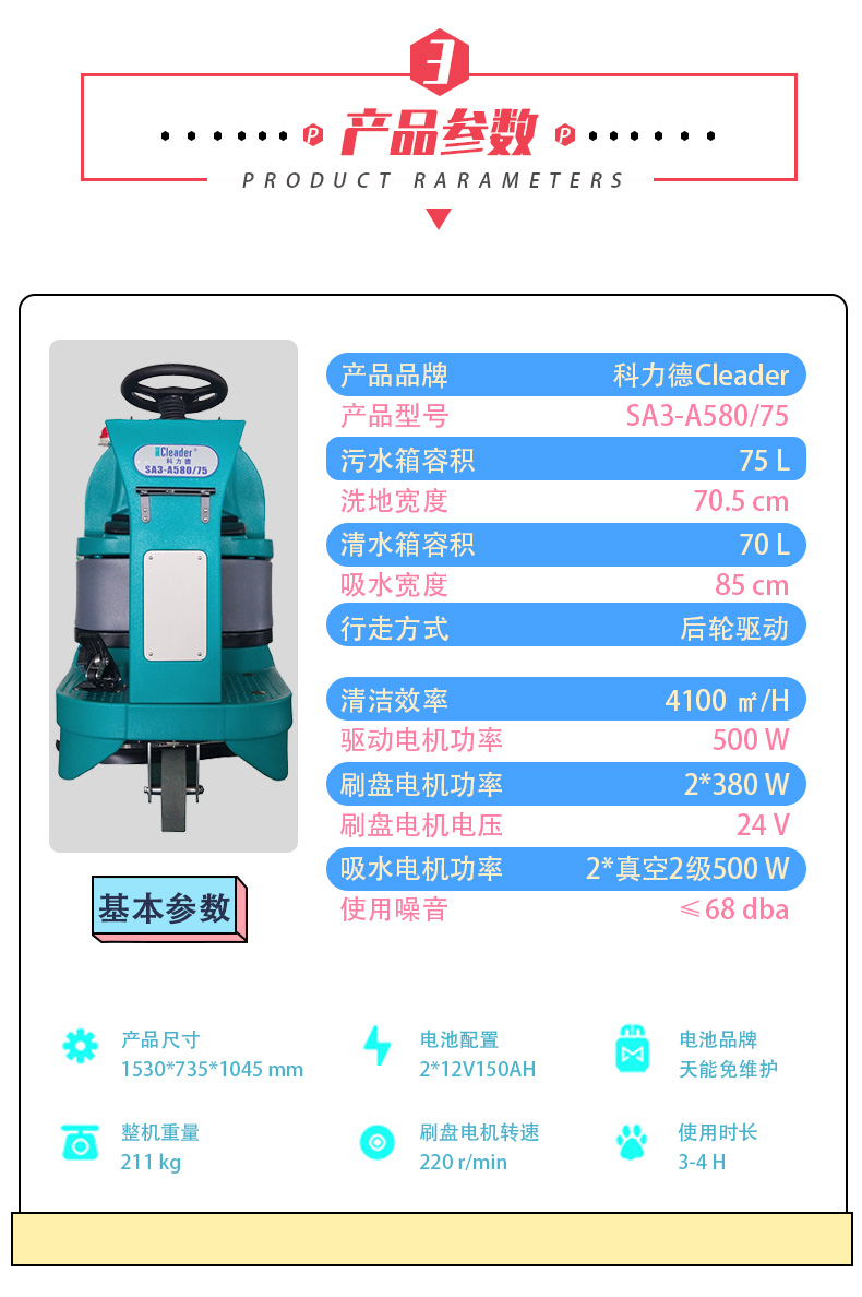 產品參數.jpg