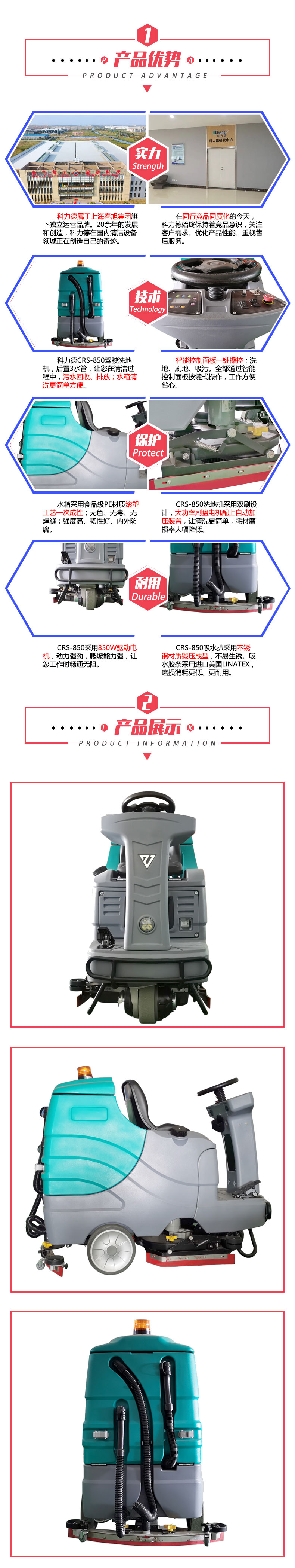 產品優勢part2.jpg